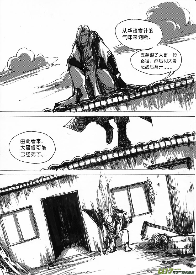 第九章（下）特别的见面礼-第11话
