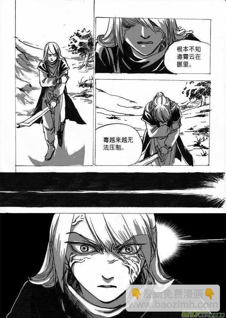 第九章（下）特别的见面礼-第11话