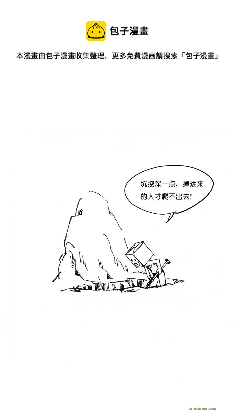 第九章（下）特别的见面礼-第11话
