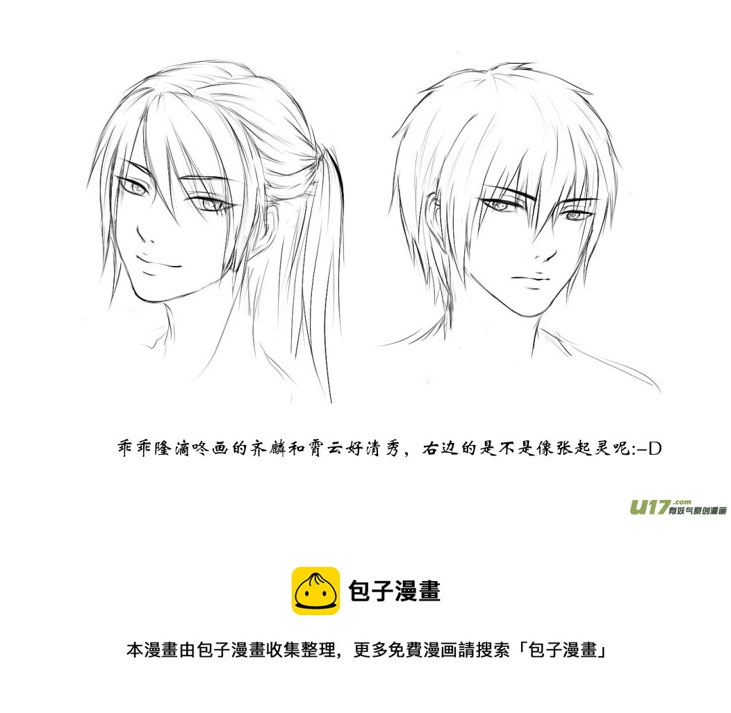 第九章（下）特别的见面礼-第11话