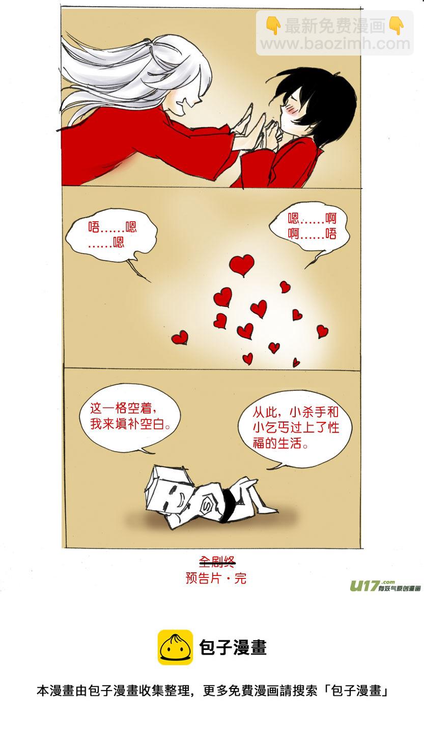 第十一章 老婆，放着我来-第13话