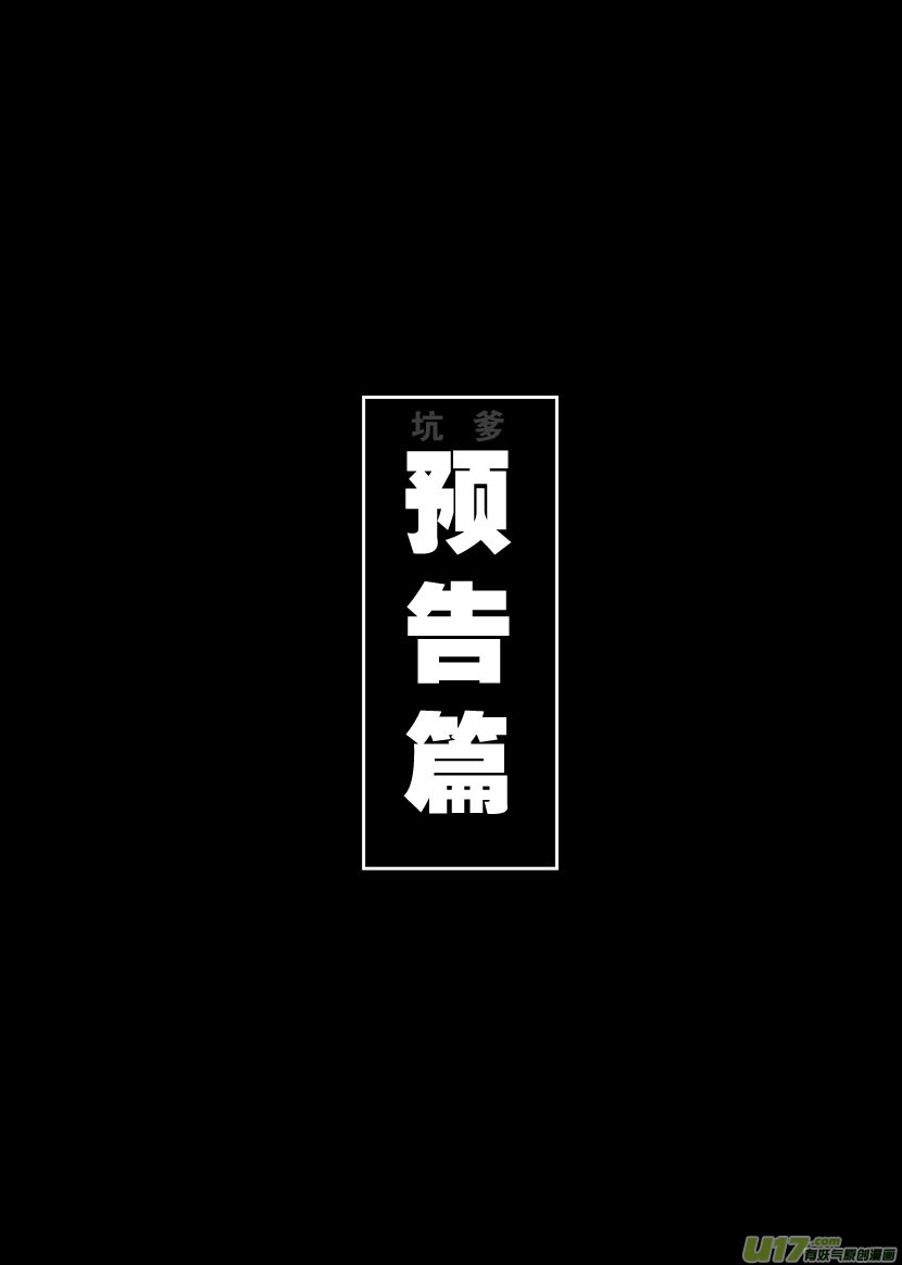 大哥和七弟＆资料补完＆下集预告-第19话