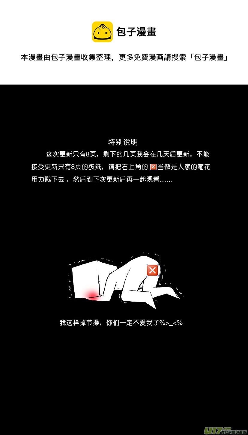 第十六章（上）故地重游-第21话
