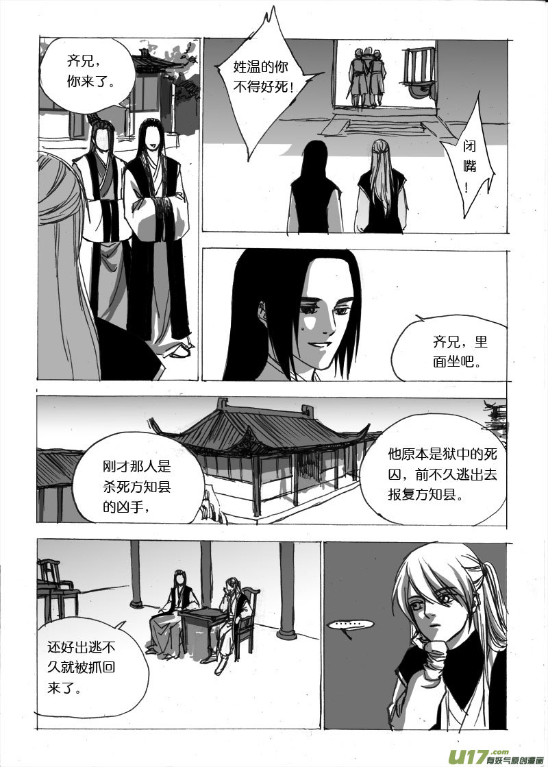 第二十一章-第35话