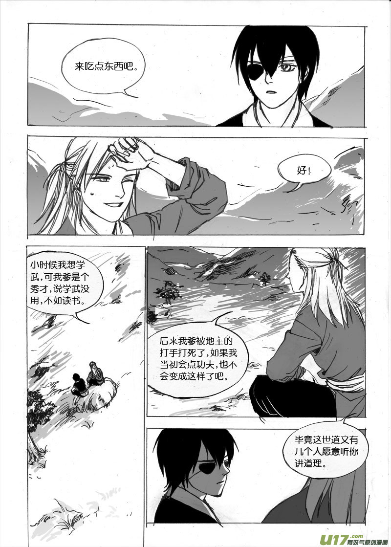 第二十一章-第35话
