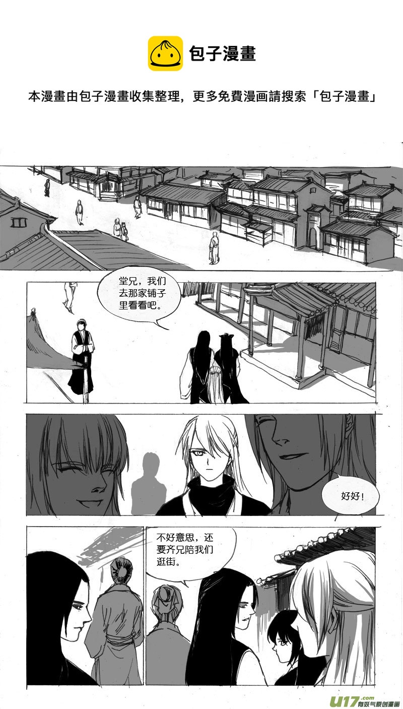 第二十一章-第35话