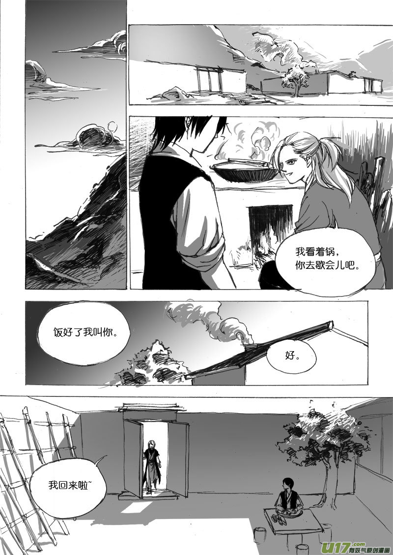第二十一章-第35话