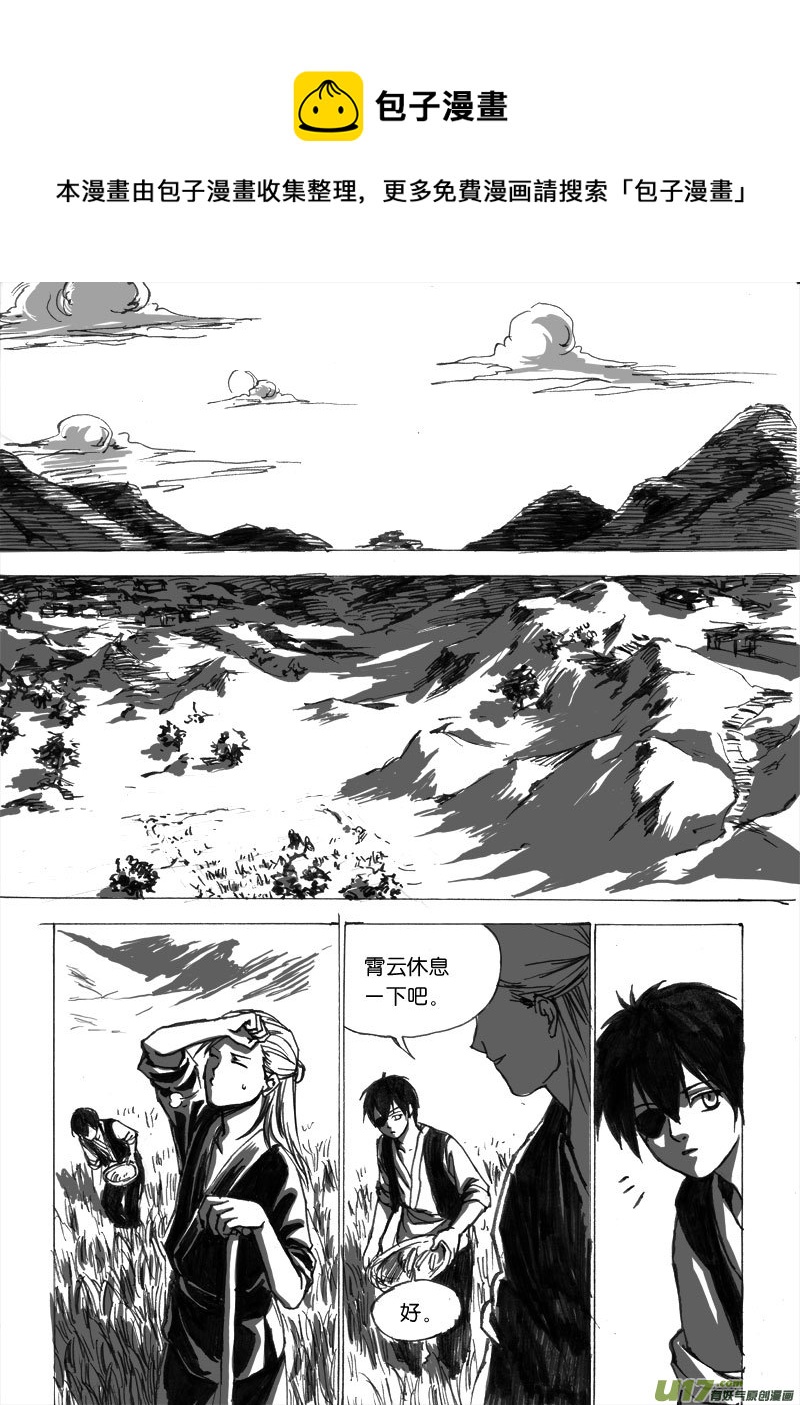 第二十三章-第37话