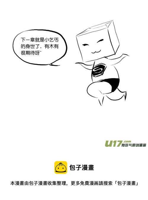 第二十三章-第37话