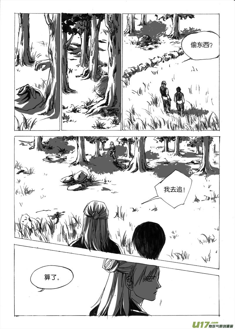 第二十三章-第37话
