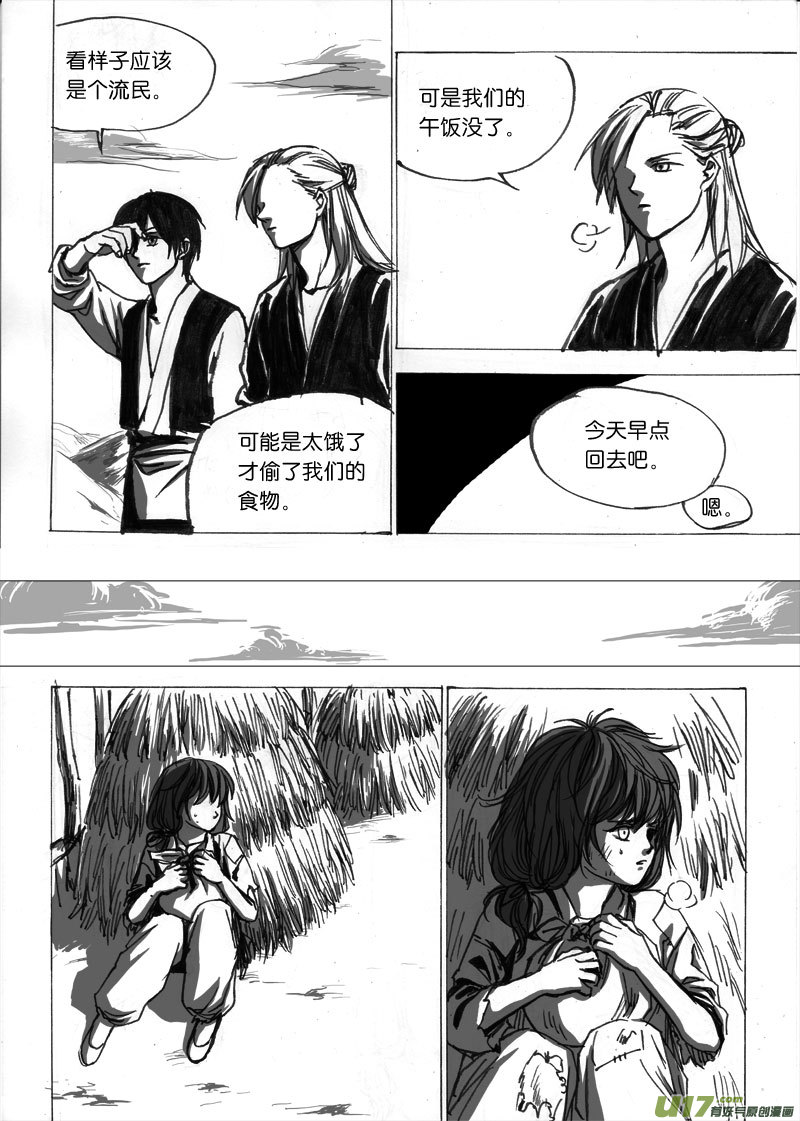 第二十三章-第37话