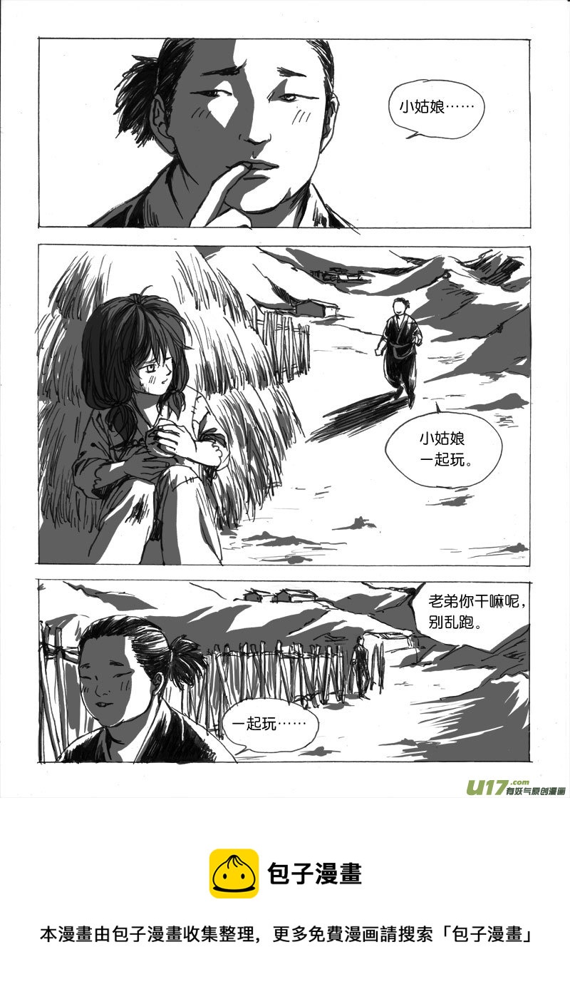 第二十三章-第37话
