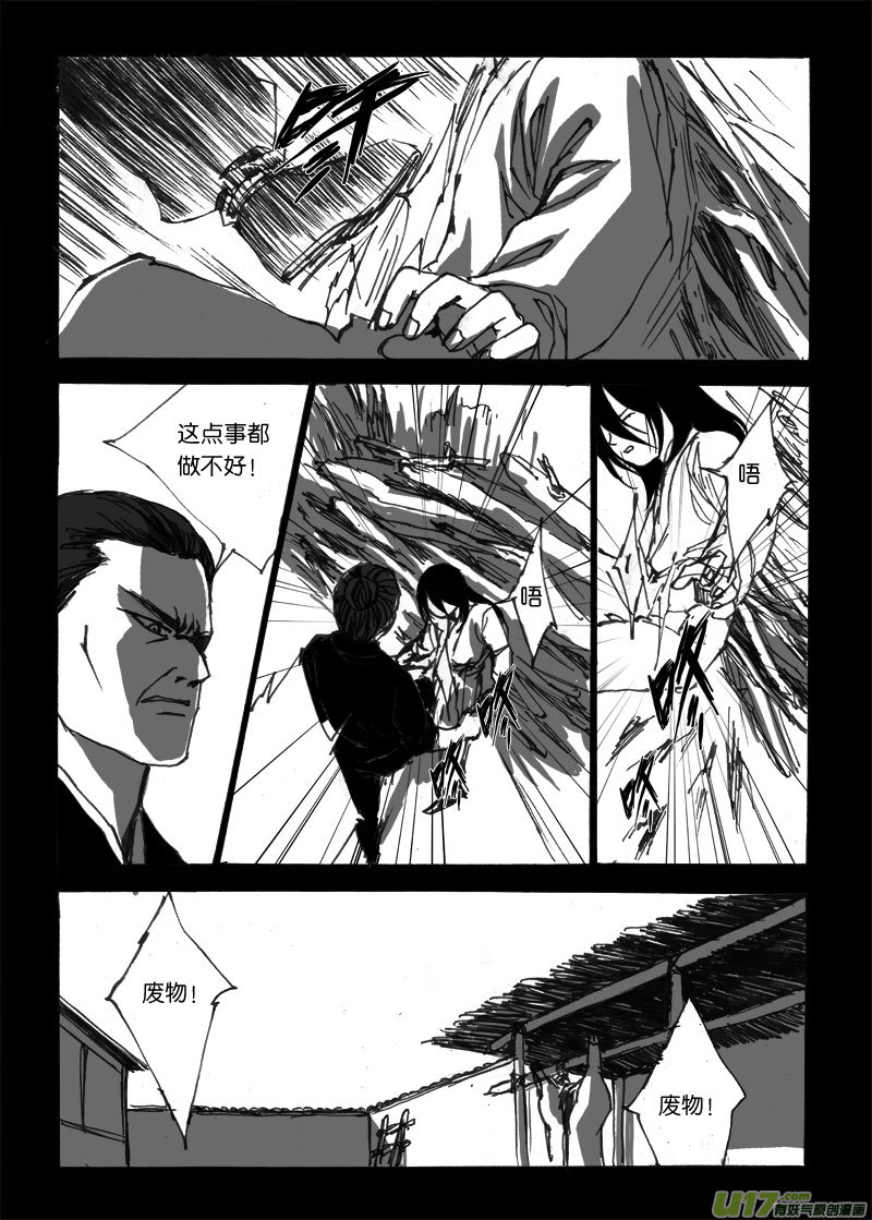 第二十五章-第39话