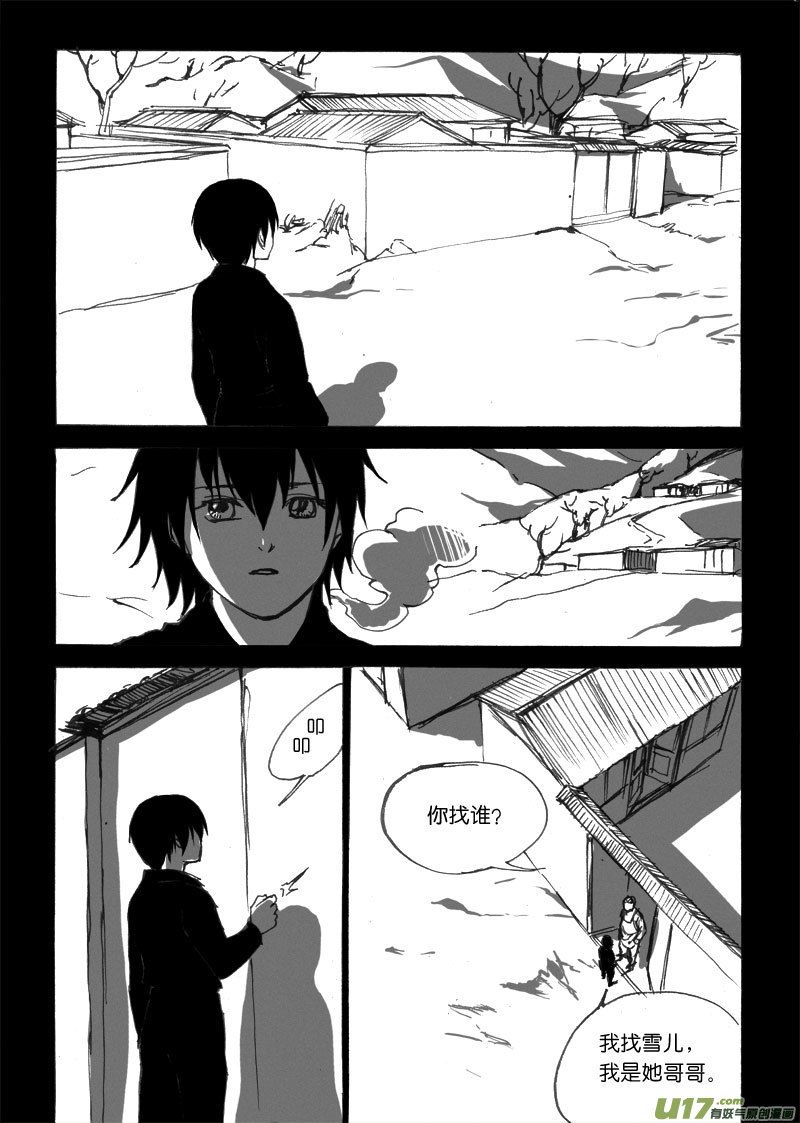 第二十五章-第39话