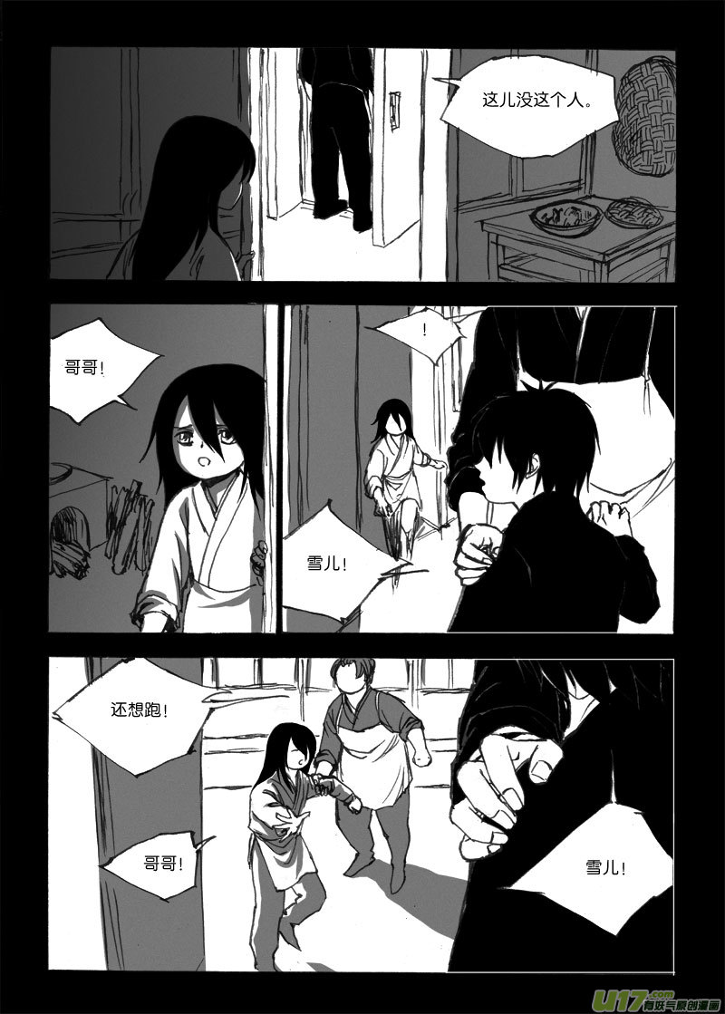 第二十五章-第39话