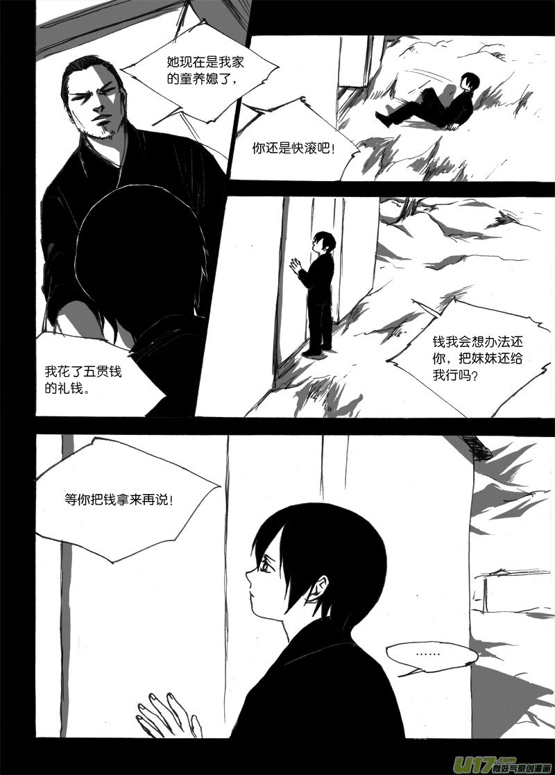 第二十五章-第39话