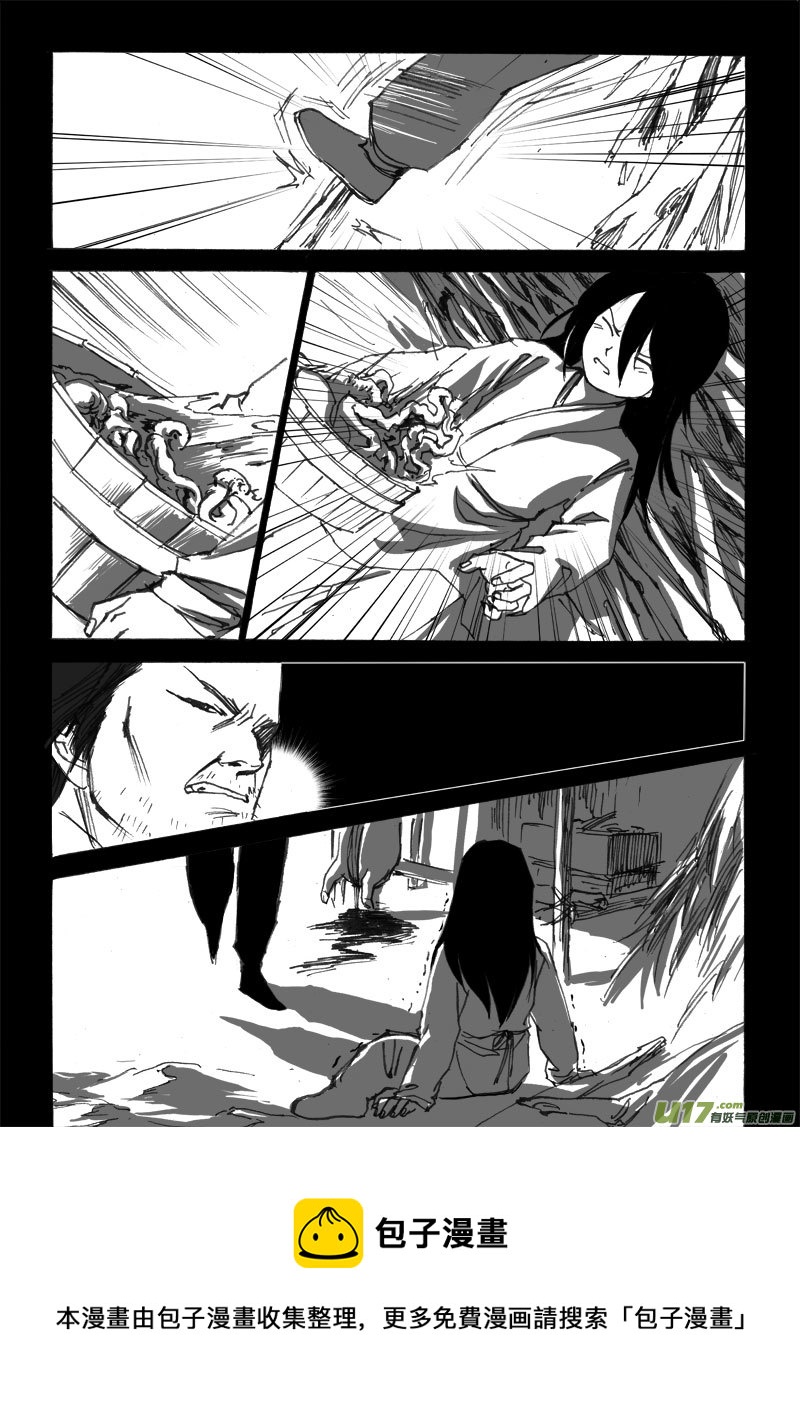 第二十五章-第39话