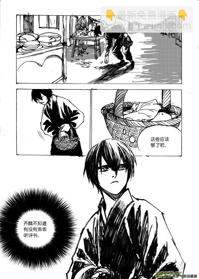 第四章 傀儡是什么东东-第5话