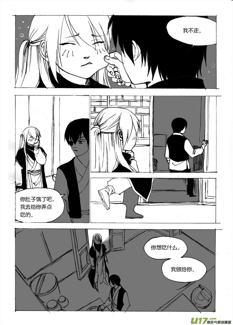第二十七章-第41话