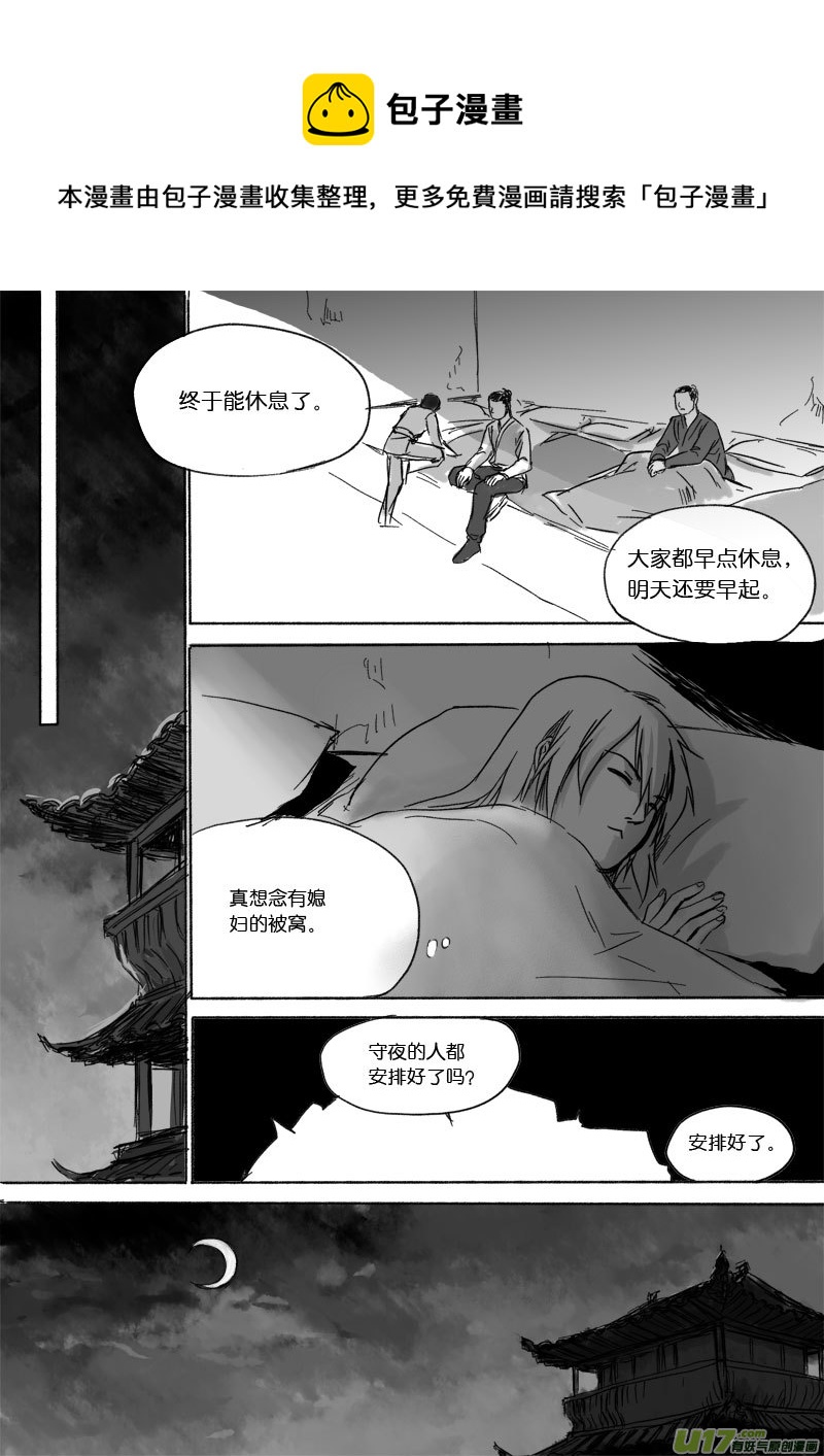第二十九章-第43话