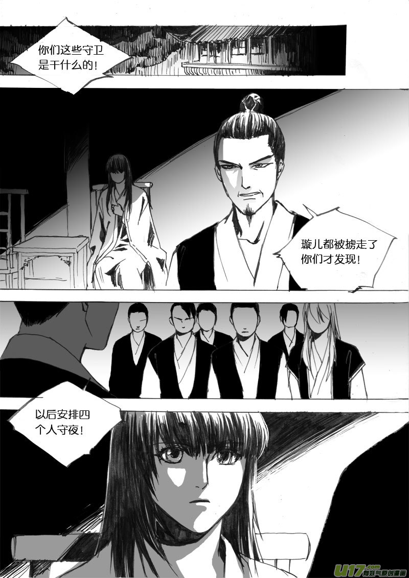 第二十九章-第43话