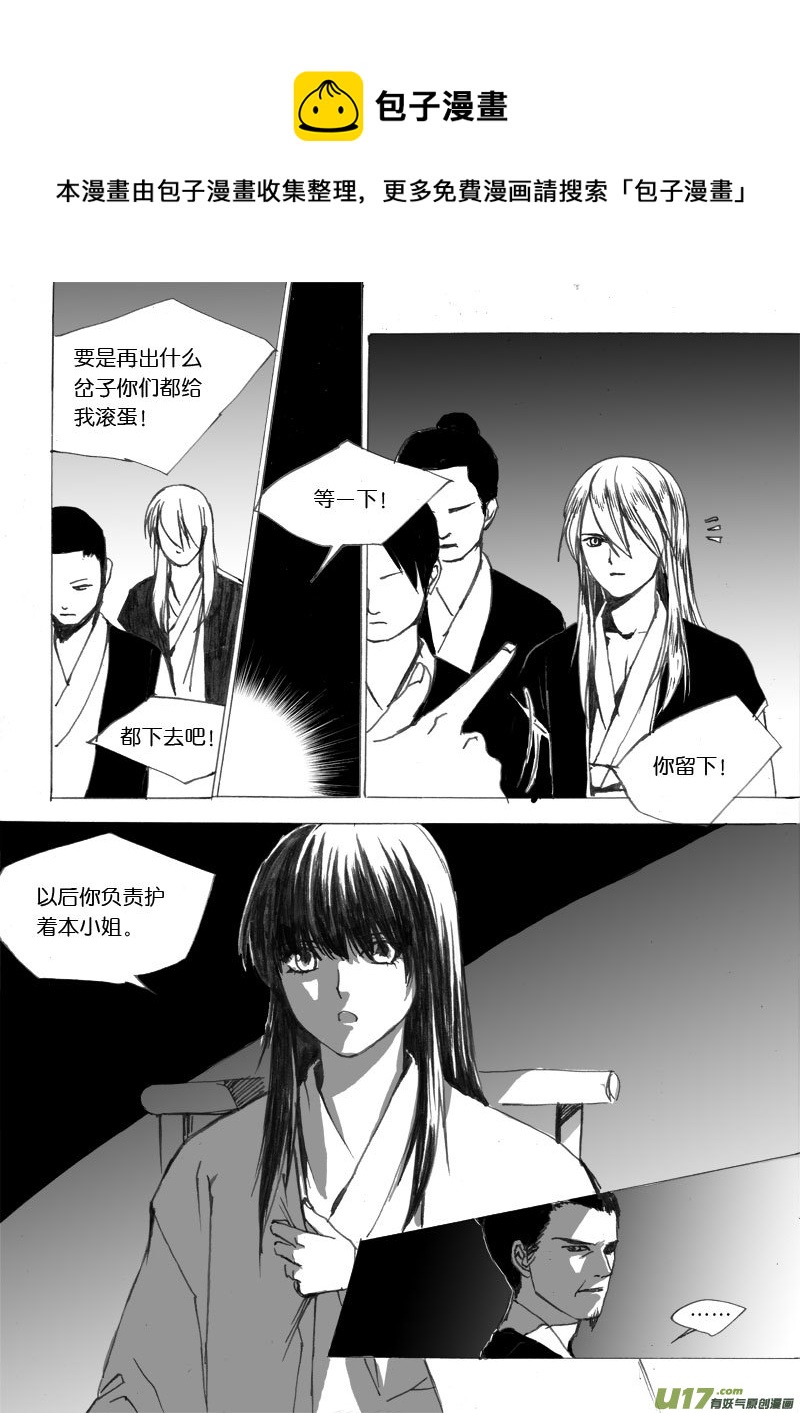 第二十九章-第43话