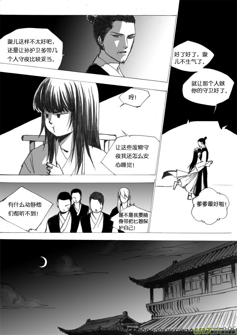 第二十九章-第43话