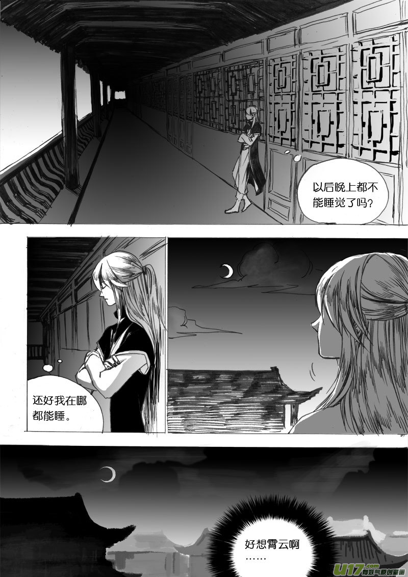 第二十九章-第43话