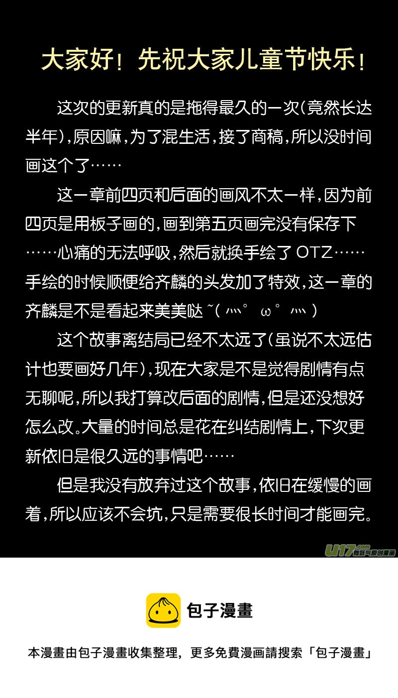 第二十九章-第43话