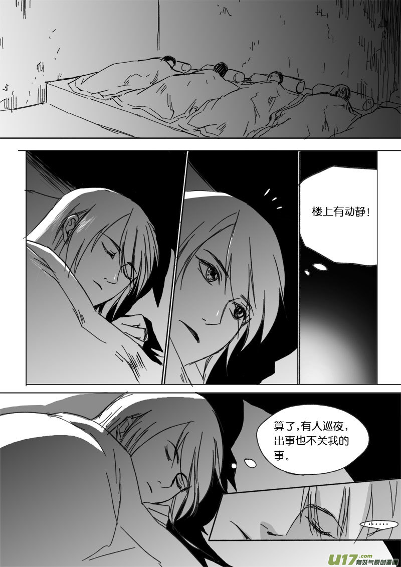 第二十九章-第43话