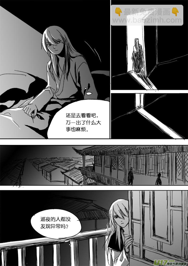 第二十九章-第43话