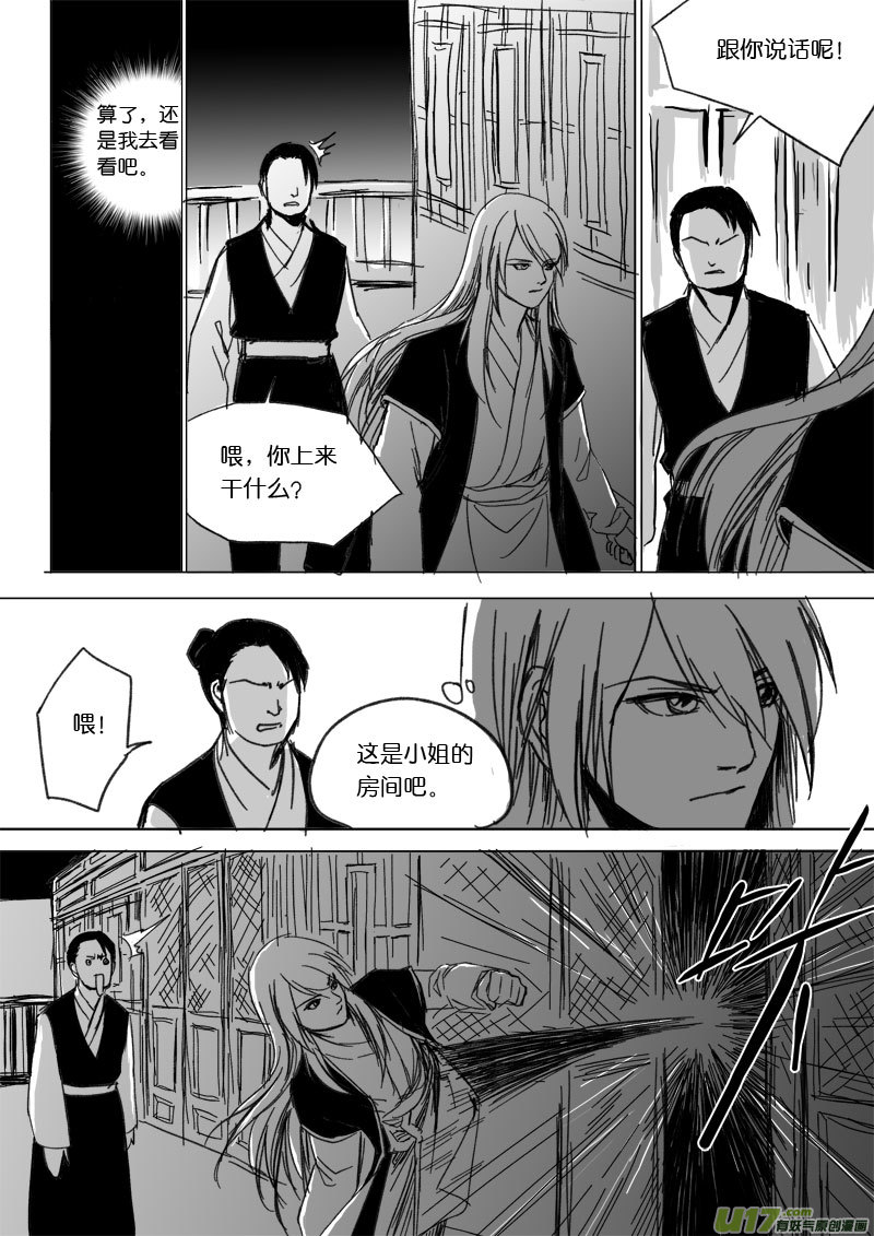 第二十九章-第43话