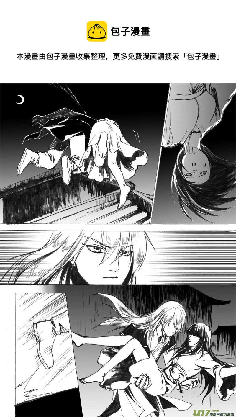 第二十九章-第43话