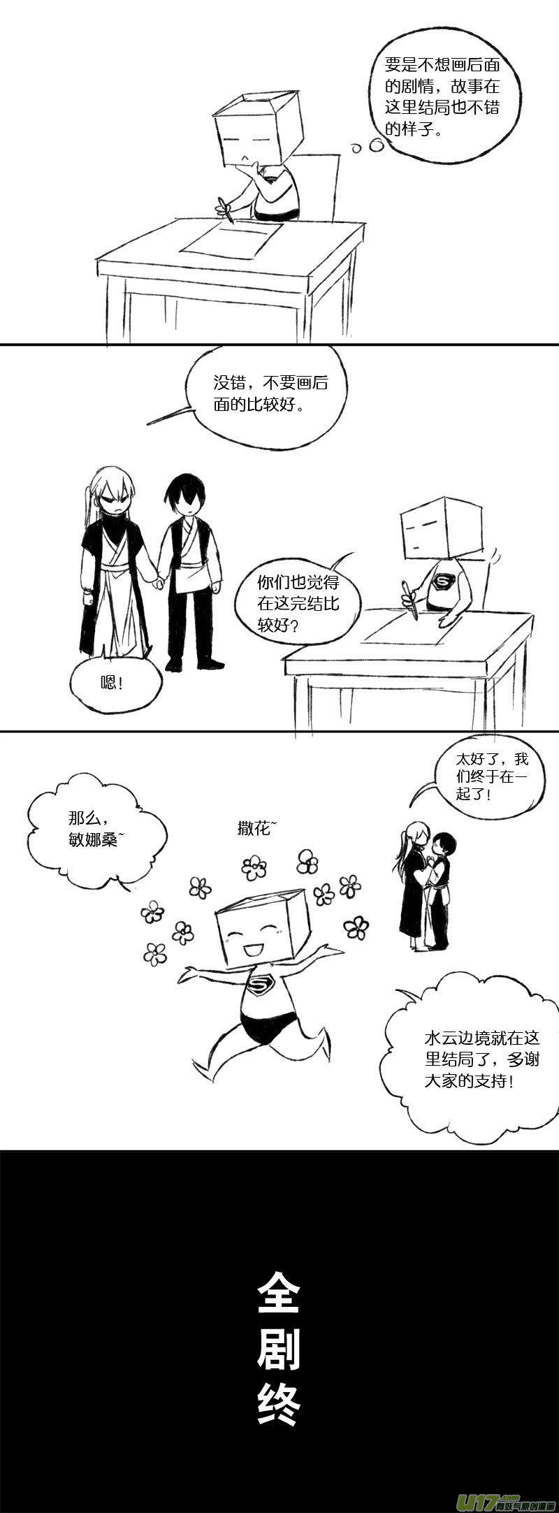 第三十一章-第45话