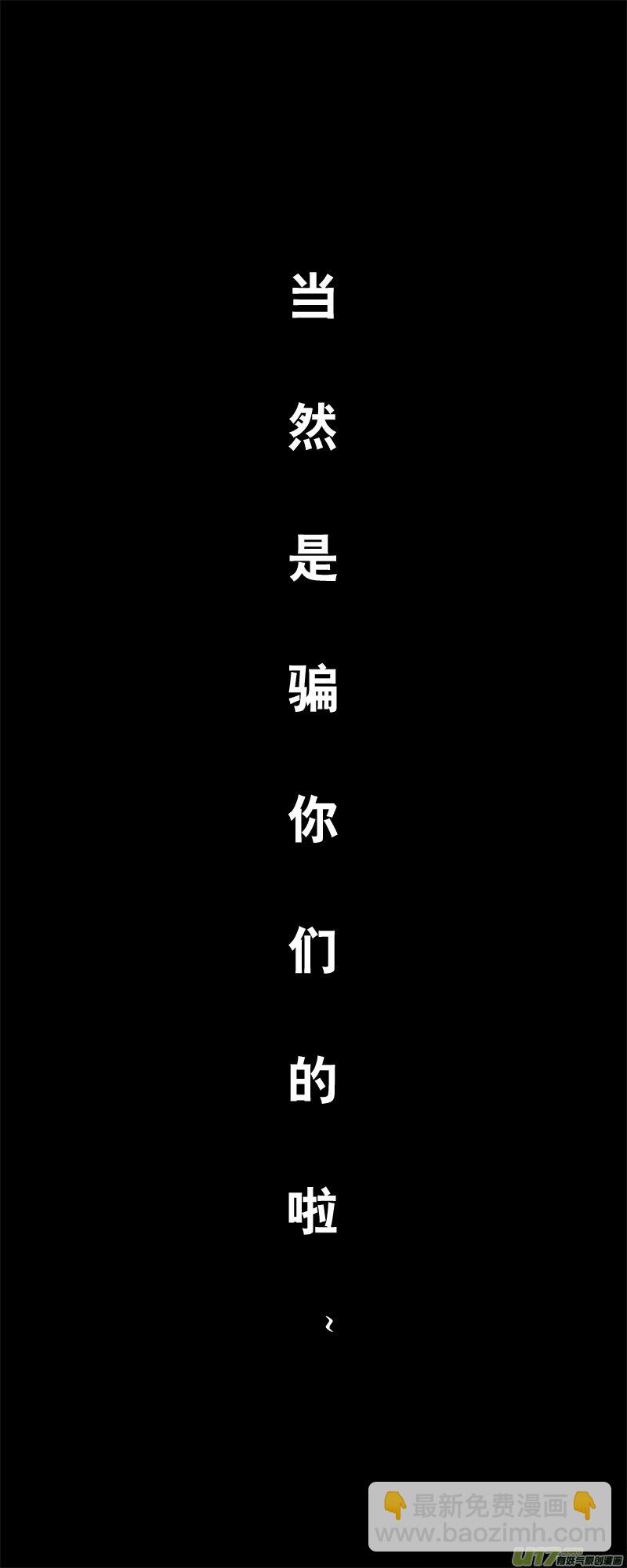 第三十一章-第45话