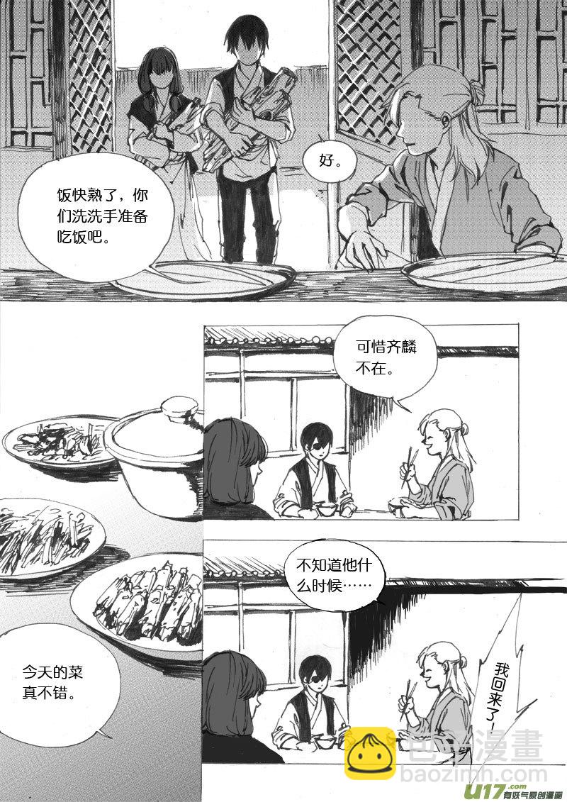 第三十一章-第45话
