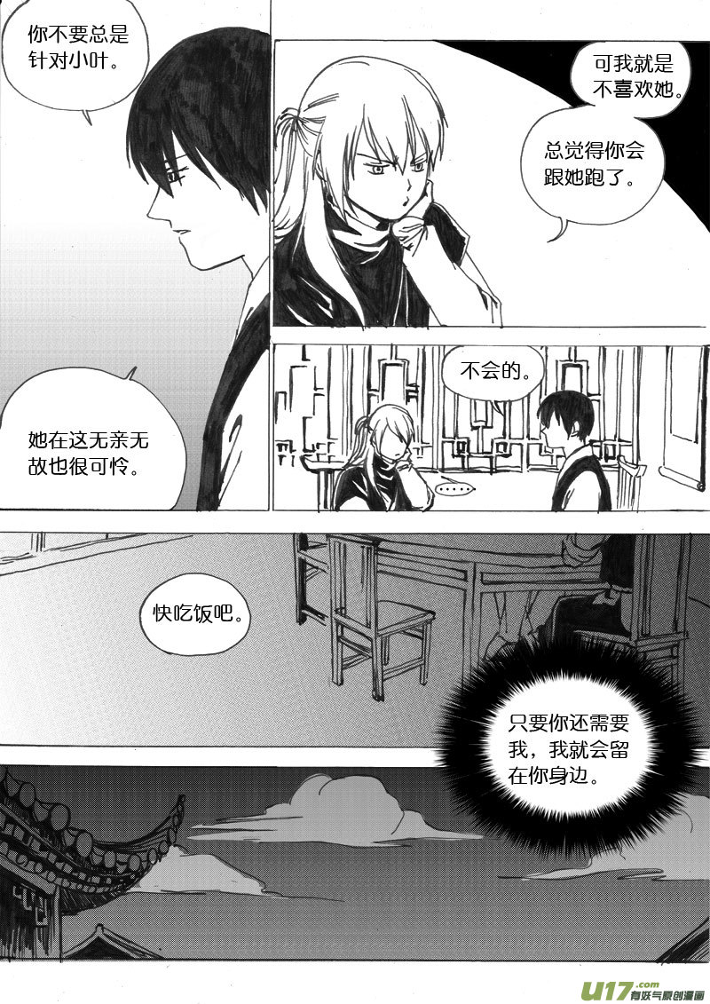 第三十一章-第45话