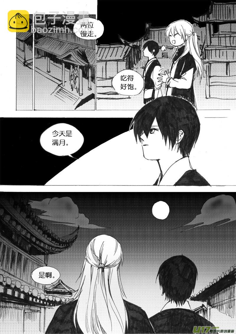 第三十一章-第45话