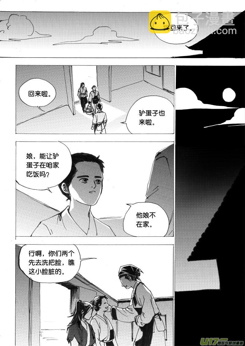 小剧场之三（1）-第47话