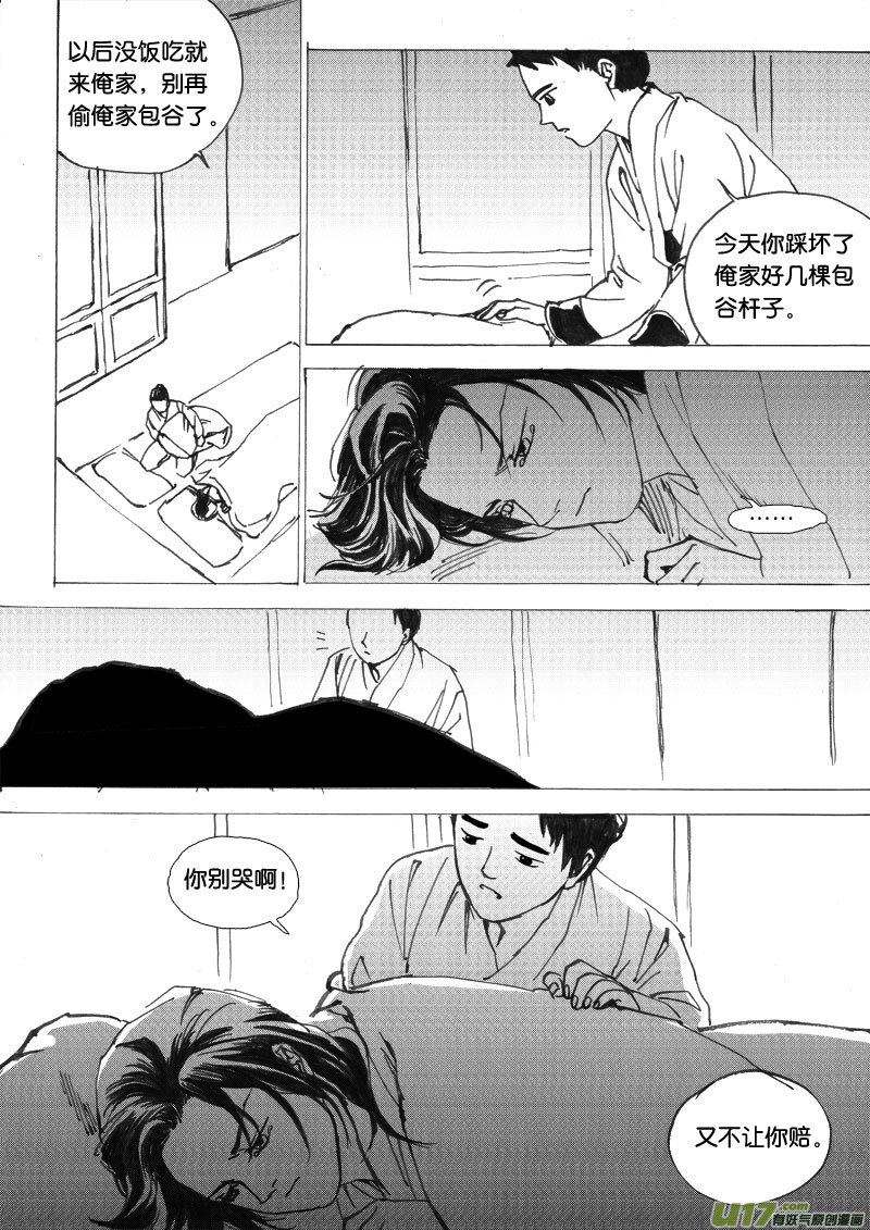小剧场之三（1）-第47话