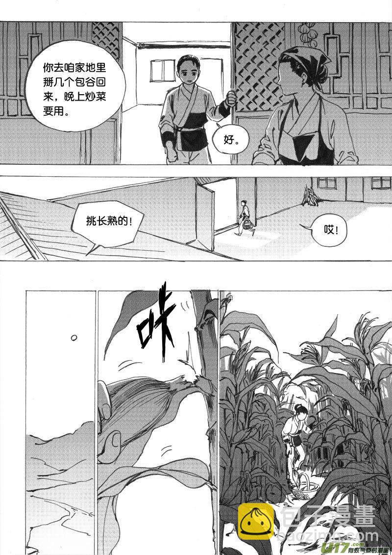 小剧场之三（1）-第47话