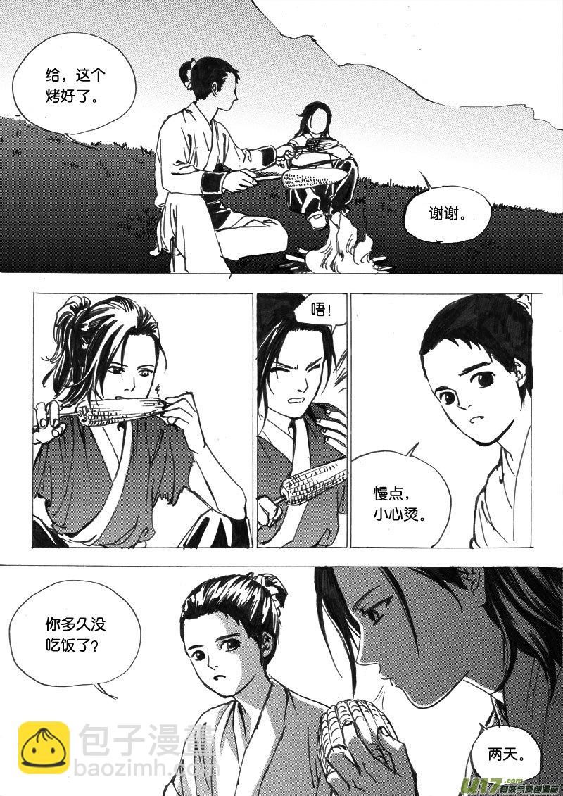 小剧场之三（1）-第47话