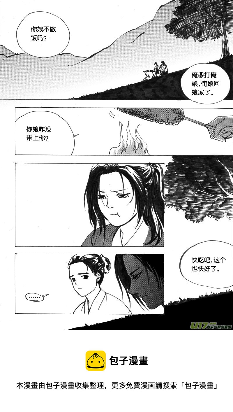 小剧场之三（1）-第47话