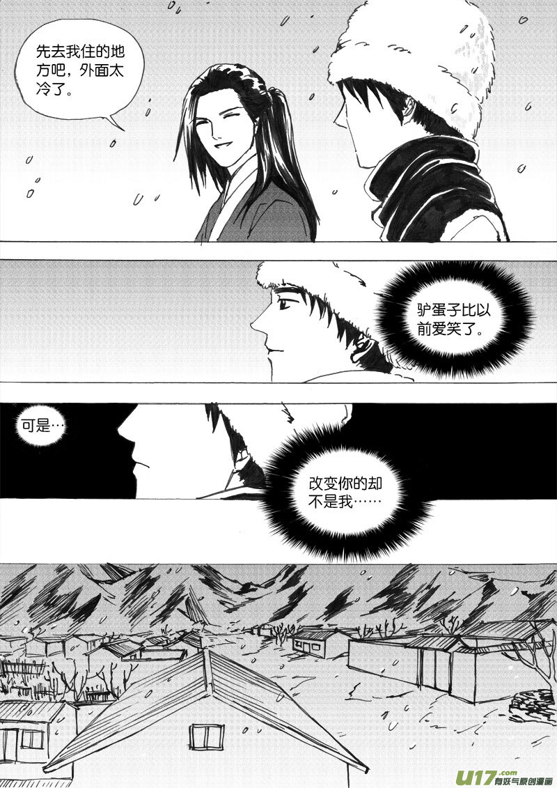 小剧场之三（3）-第49话