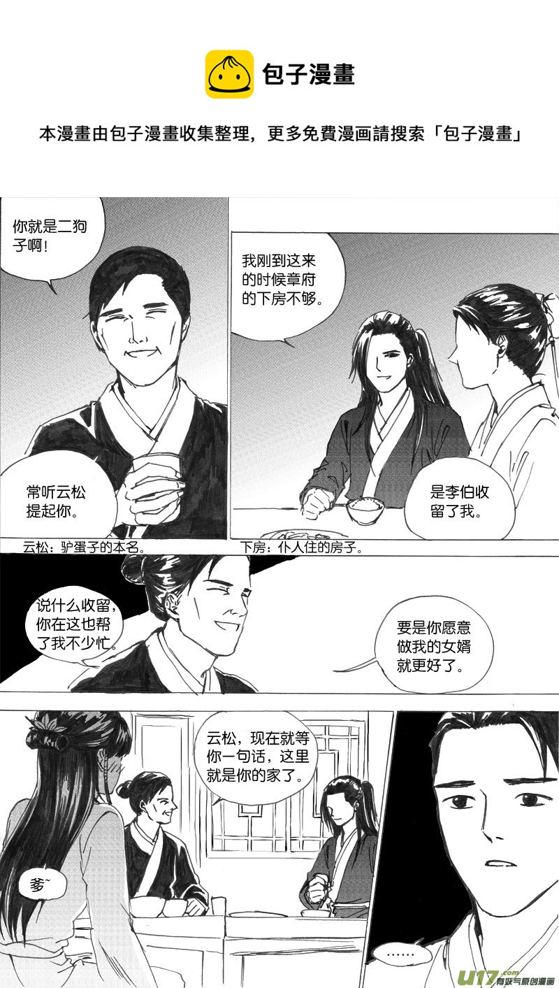小剧场之三（3）-第49话