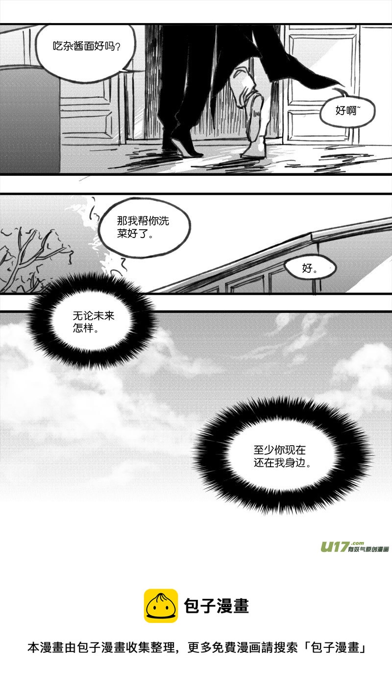 第三十三章-第51话