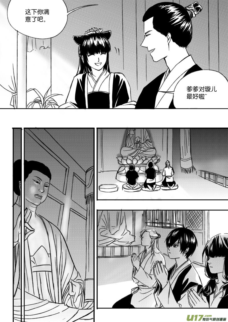 第三十三章-第51话