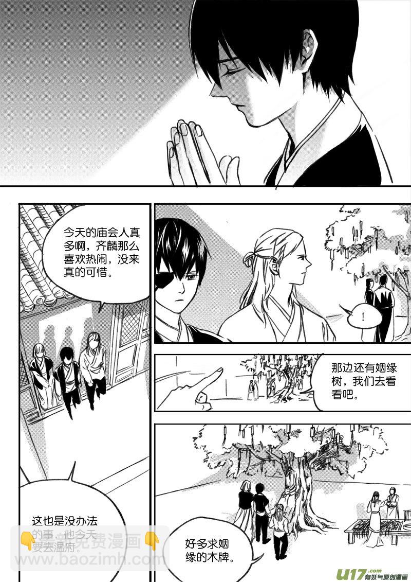 第三十三章-第51话
