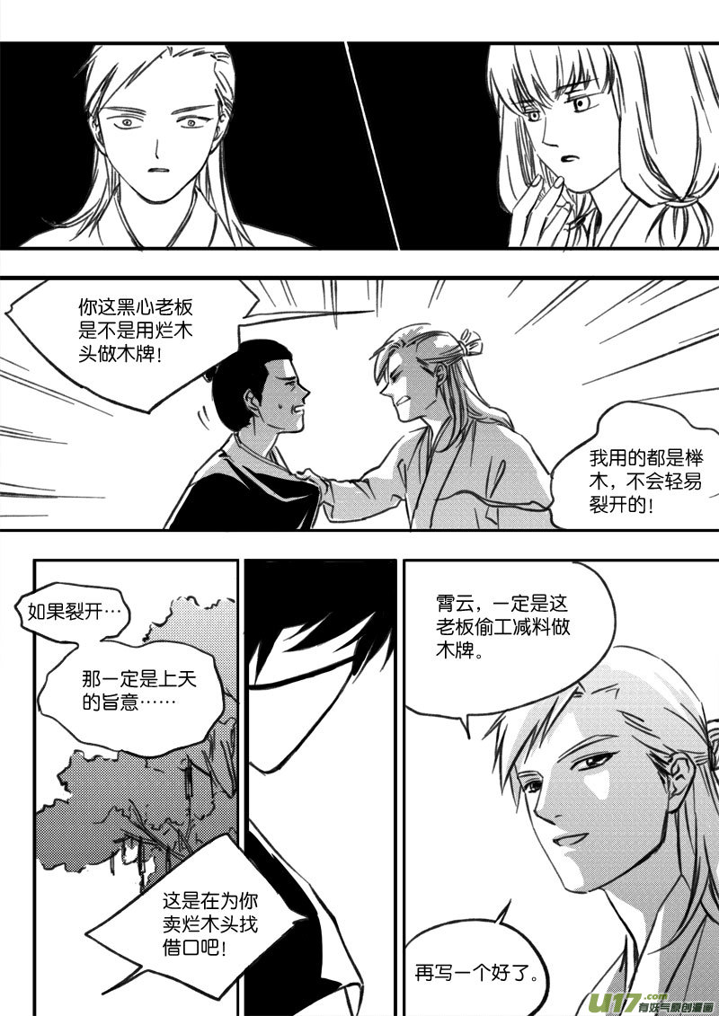 第三十三章-第51话