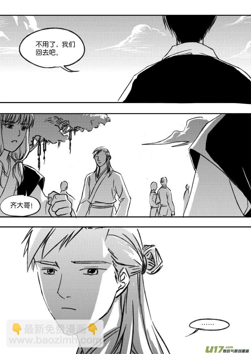 第三十三章-第51话